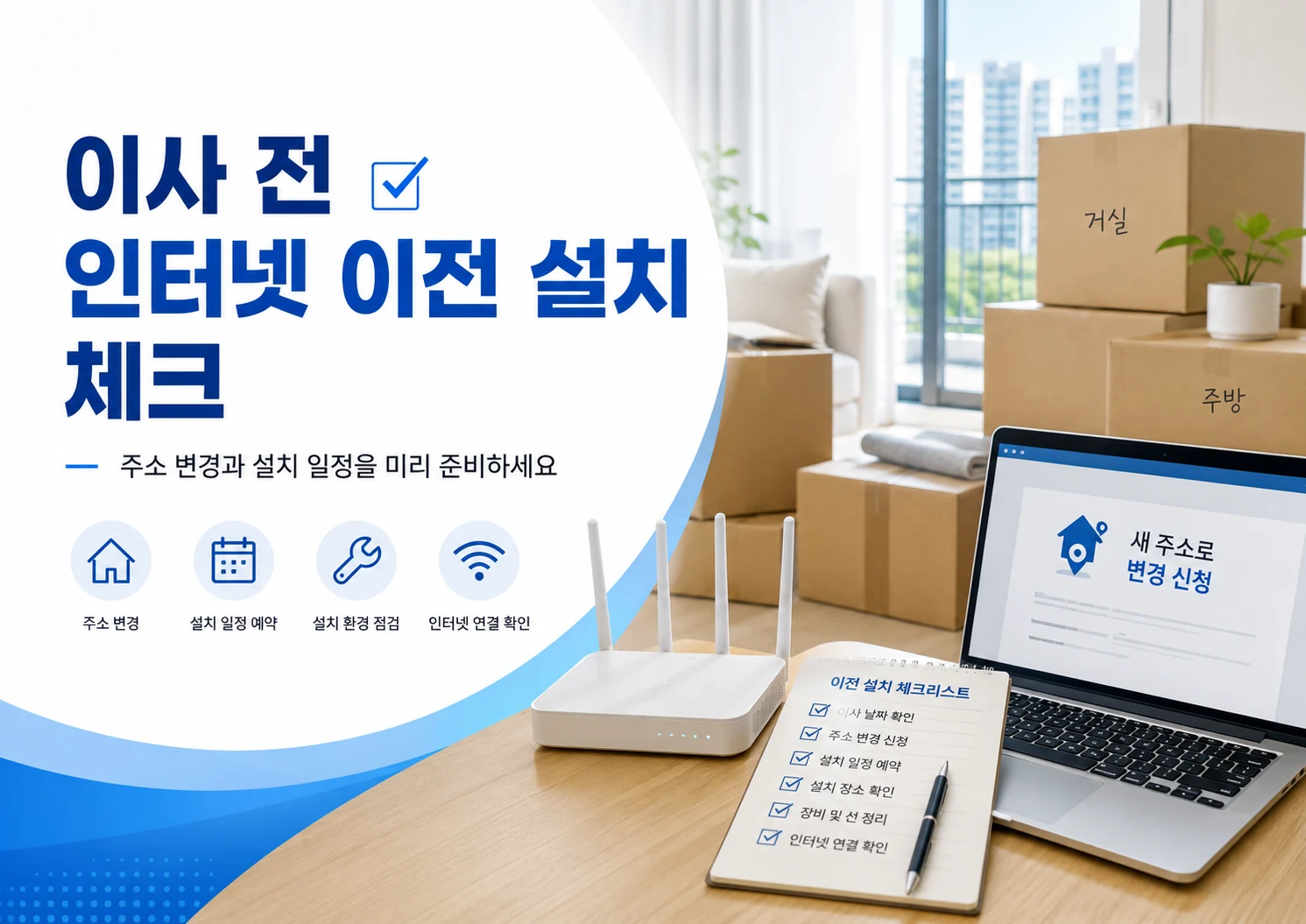 인터넷가입 사은품 비교할 때 주의할 점 참고 이미지 2