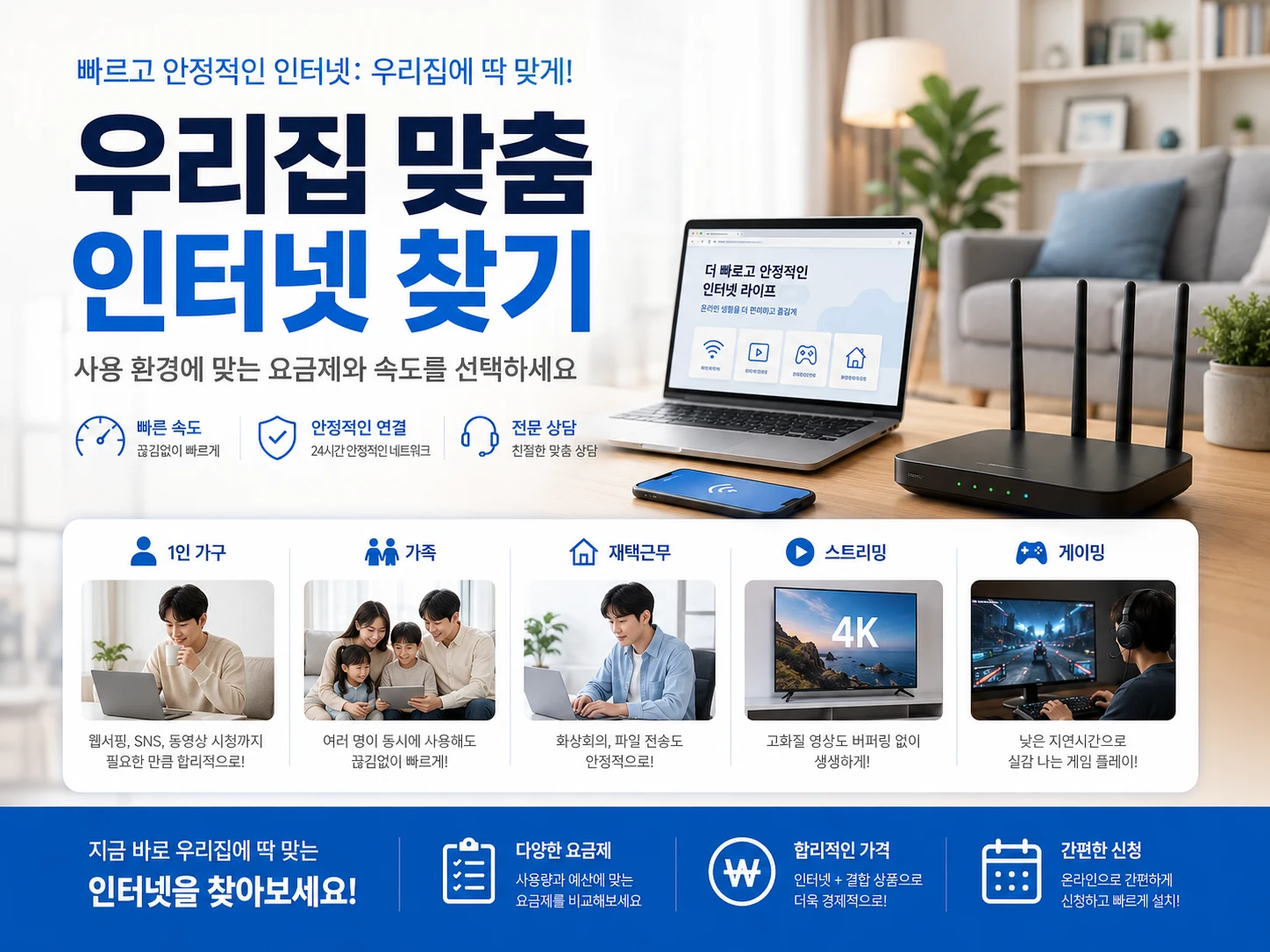 휴대폰 결합할인으로 월요금 줄이는 방법 참고 이미지 1
