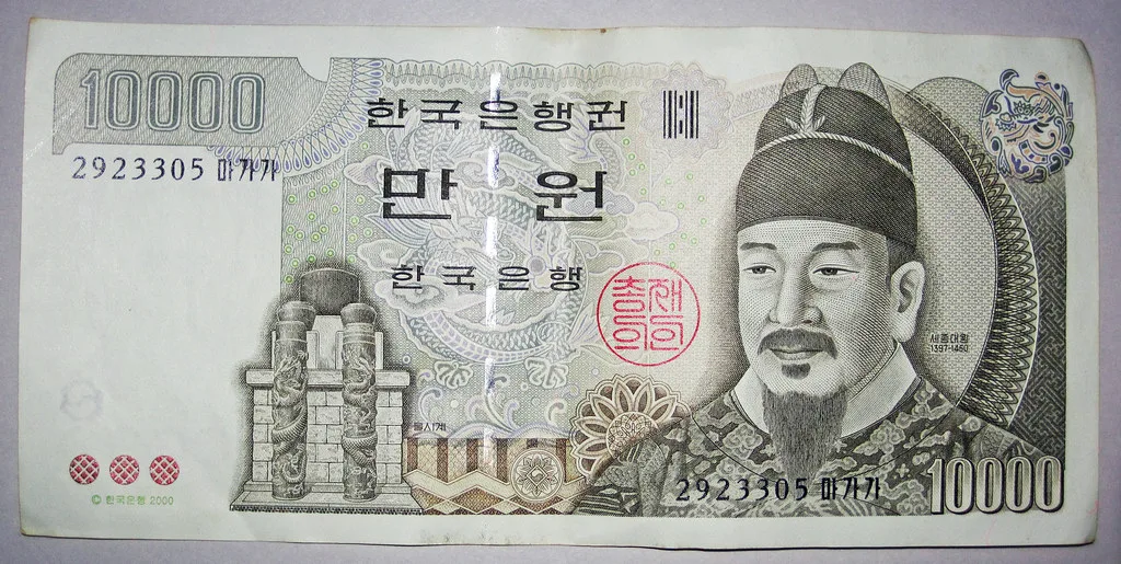한국은행이 발행한 1만원권 지폐