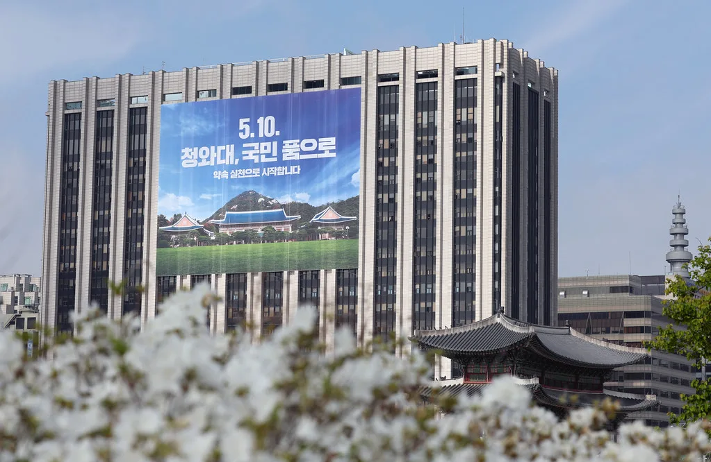 정부서울청사 건물 외벽